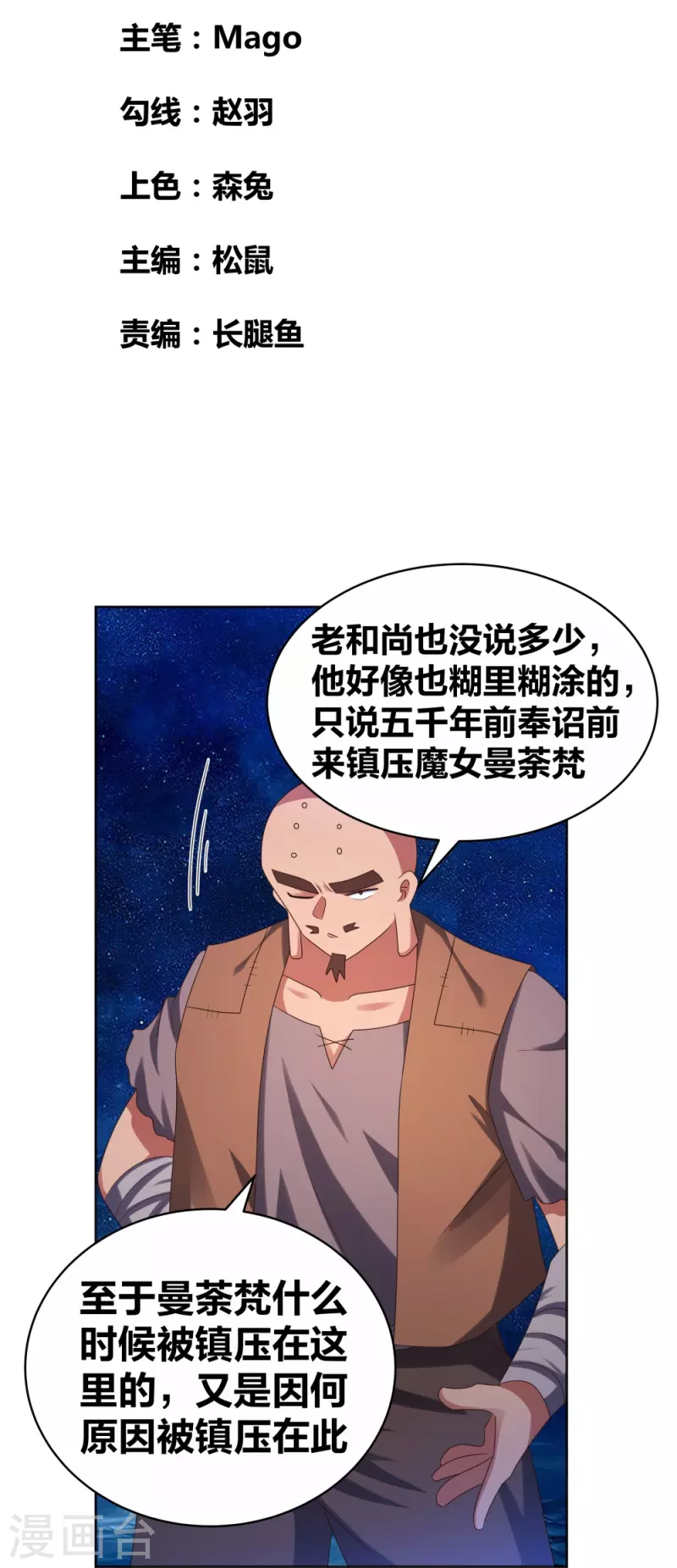 第297话 不好惹的主1