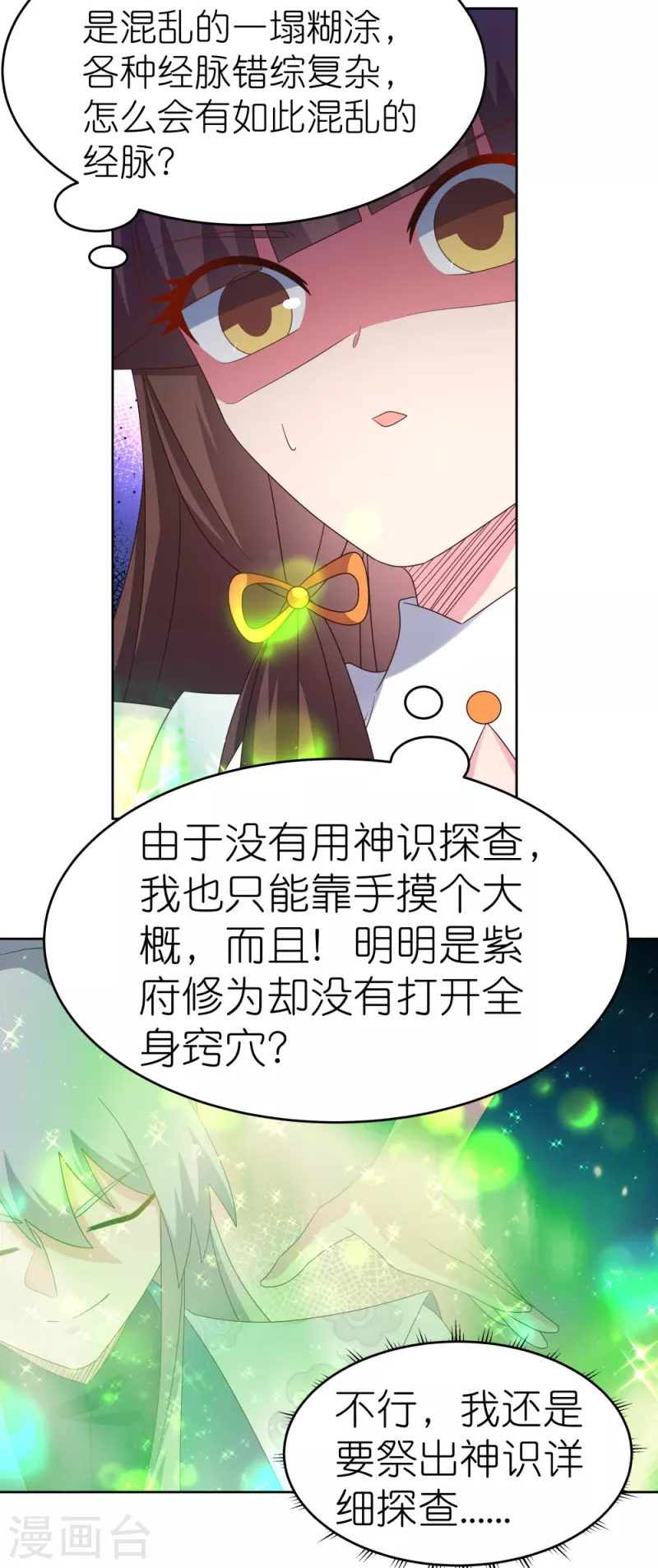 第375话 一探究竟4