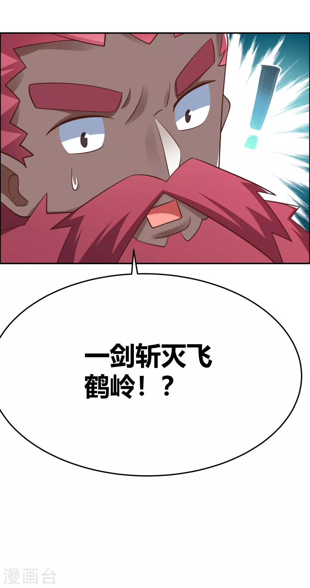 第127话 接任大典14