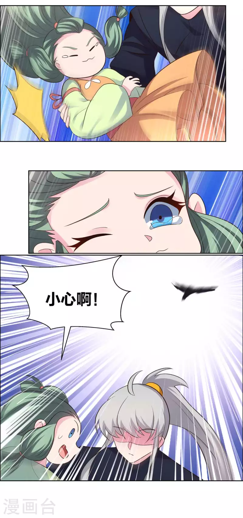 第206话 路途奇遇7