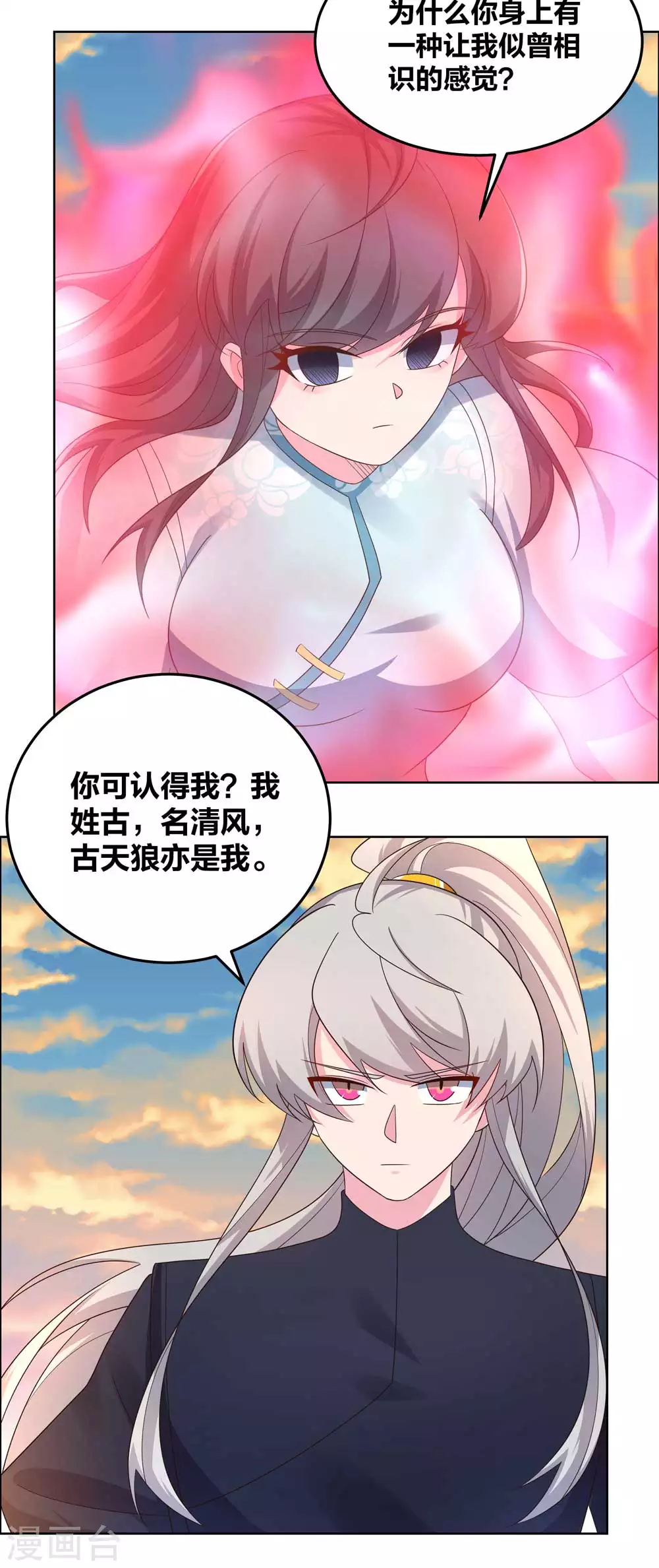 第193话 似曾相识8