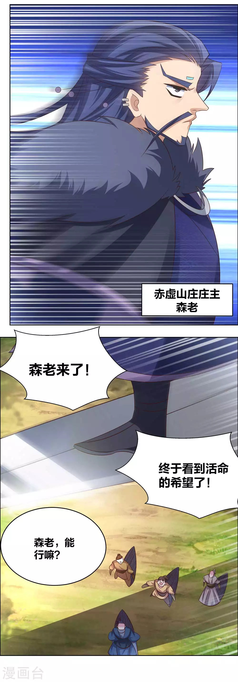 第178话 森老4