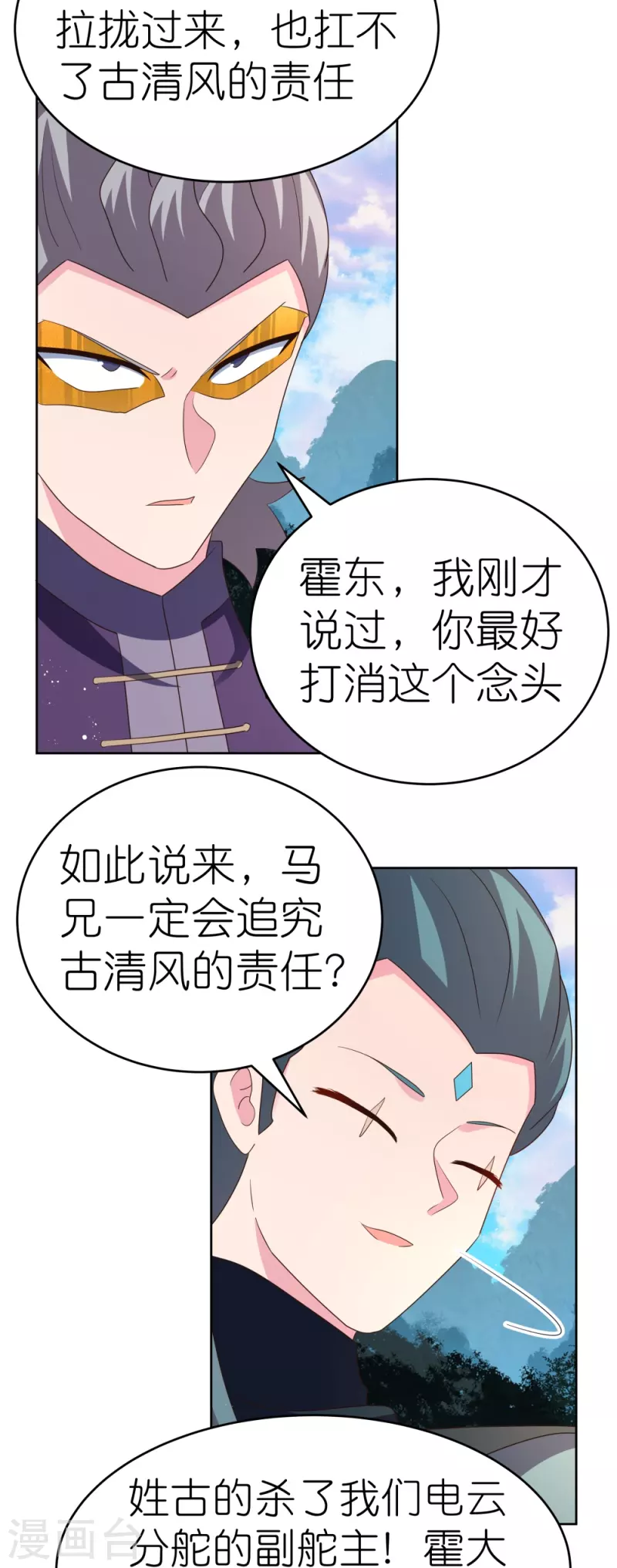 第386话 魏娇娇3