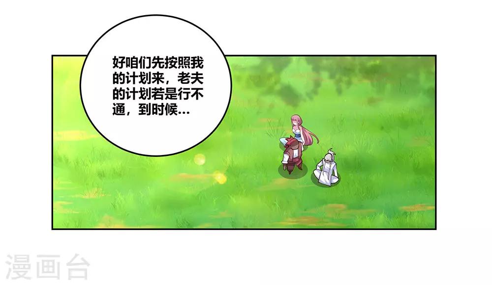 第108话 计划取消12