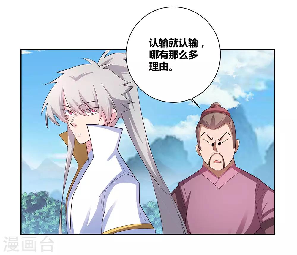 第61话 认输17