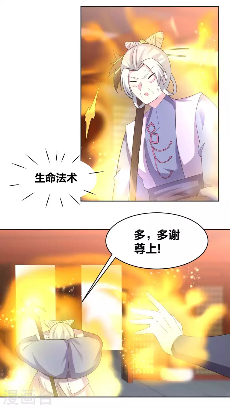 第225话 生命法术5