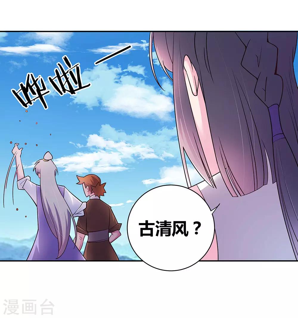 第12话 红叶山谷19