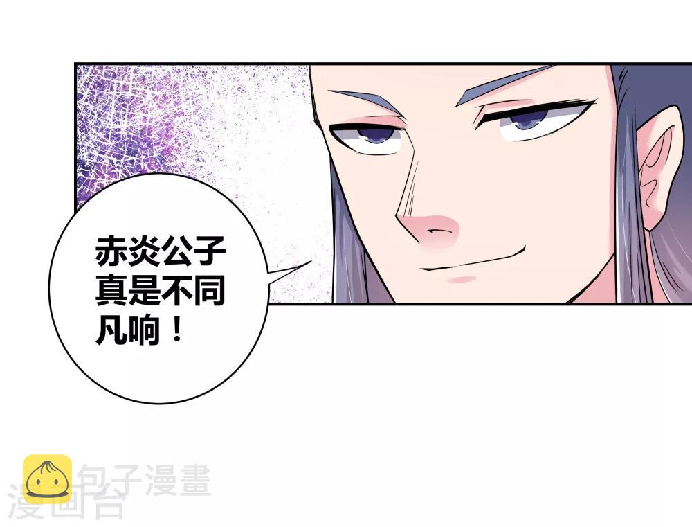 第4话 路途偶遇27