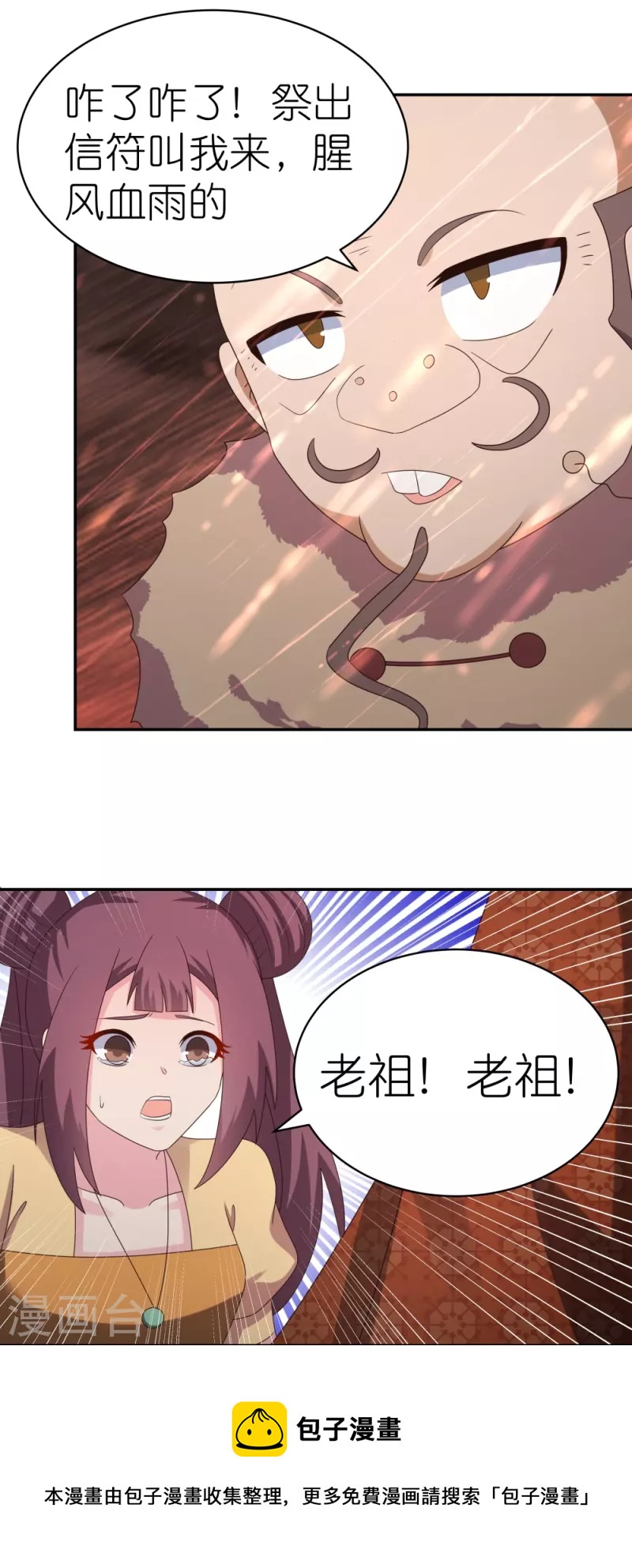 第339话 曾经见过4