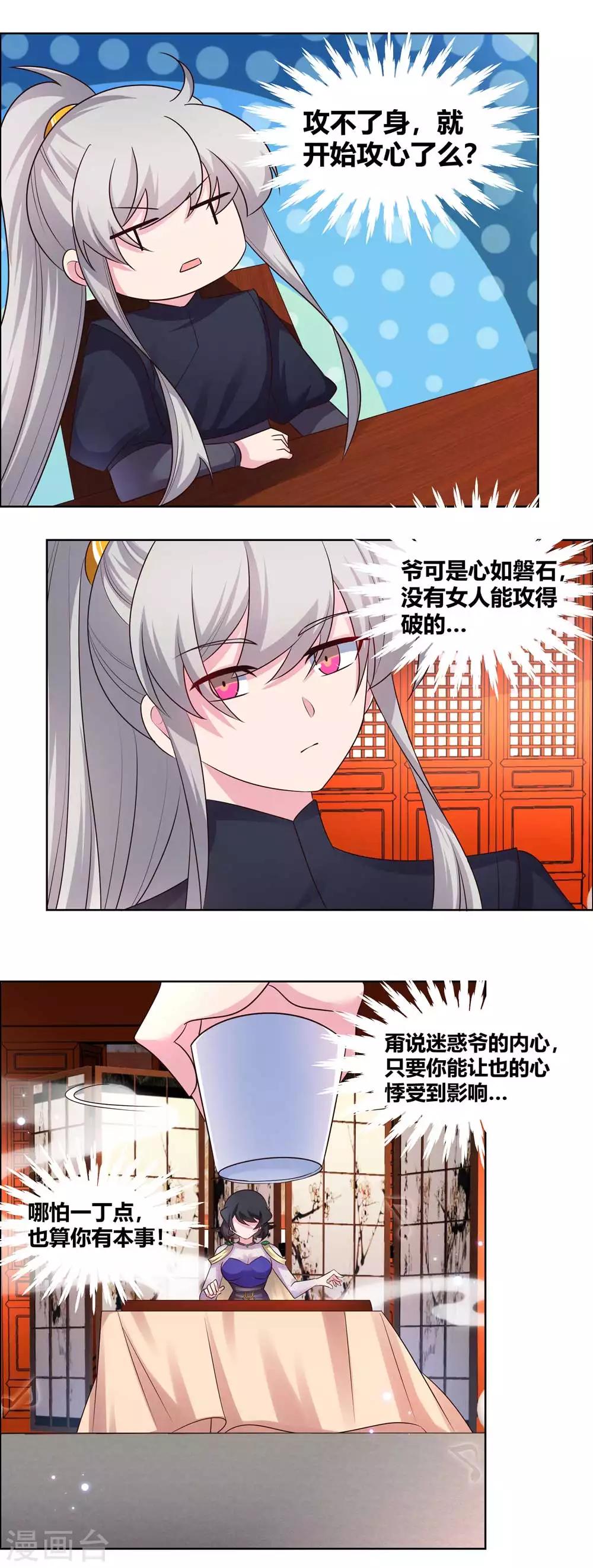 第163话 只看不抢11