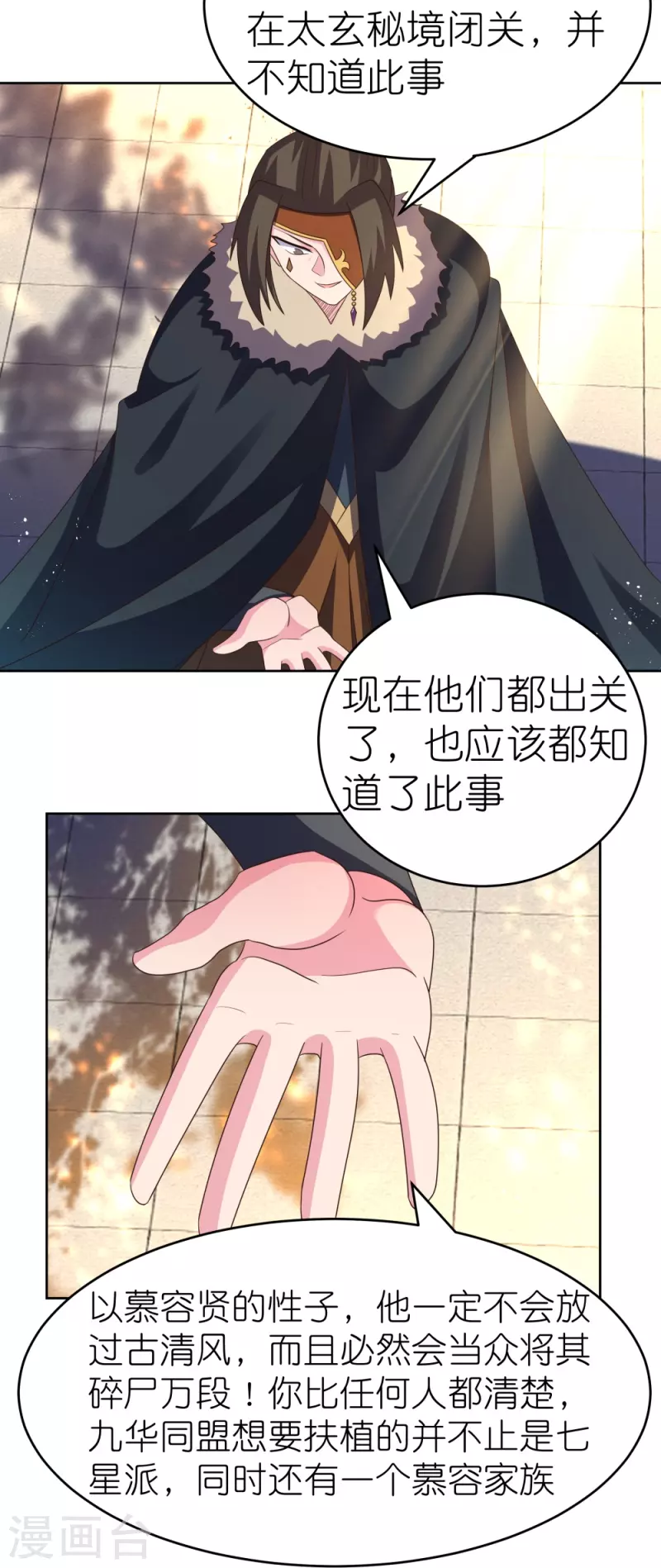 第385话 拉帮结派20