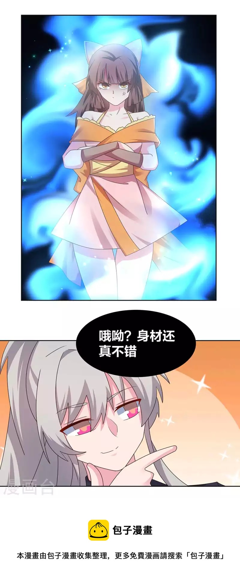 第237话 妹子！好久不见！15
