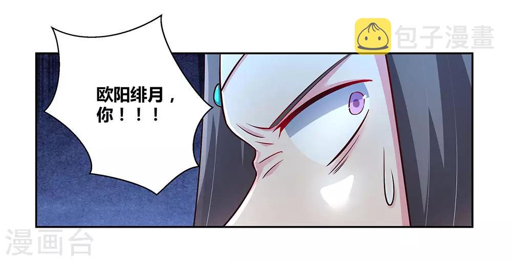 第83话 主动出击26