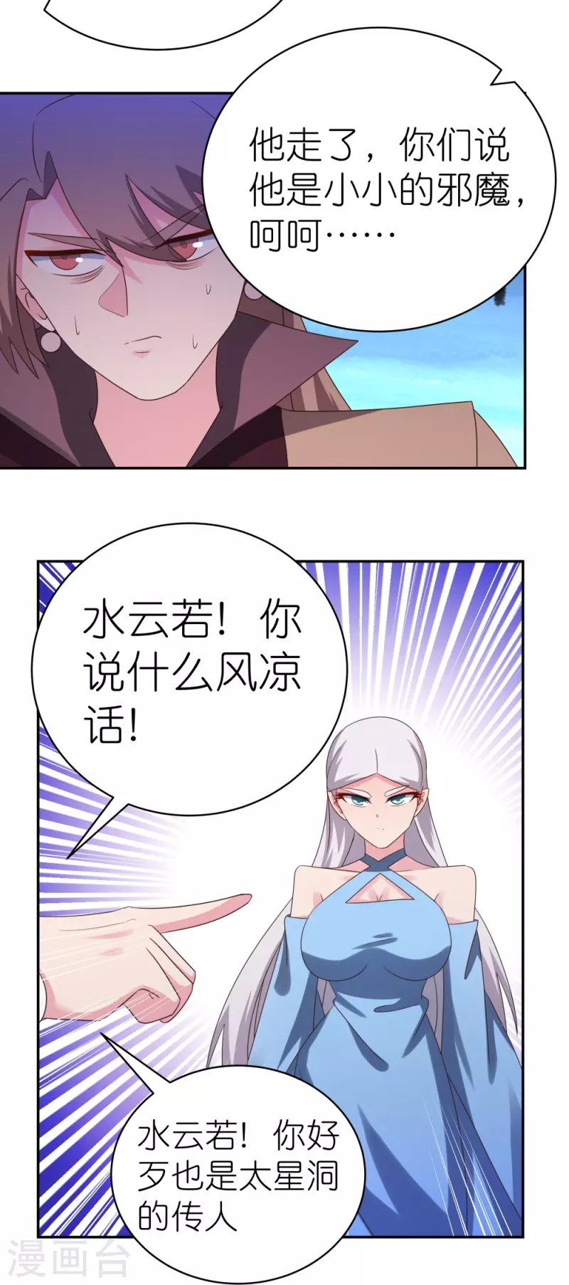 第329话 到此爲止28