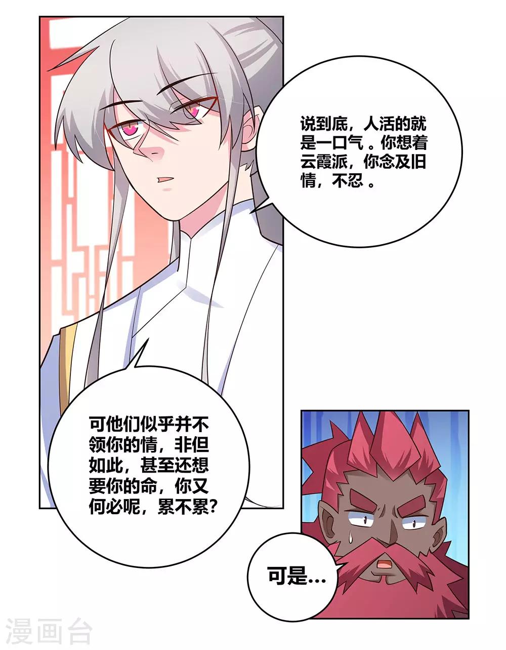 第113话 古清风vs文景山9