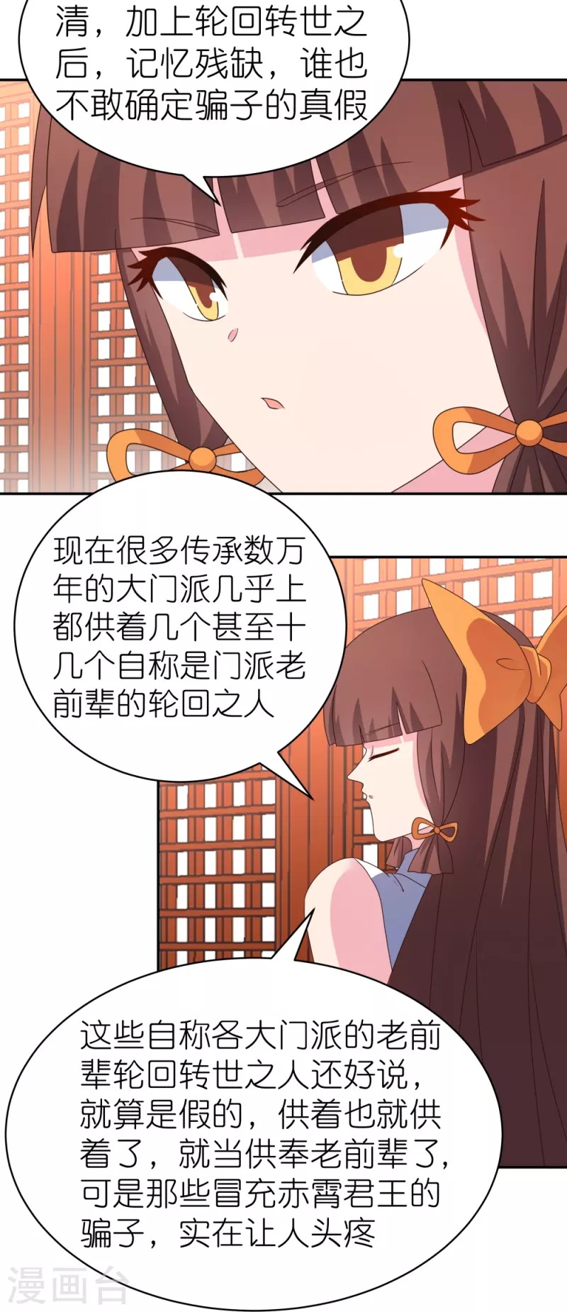 第357话 狂妄的曾经3