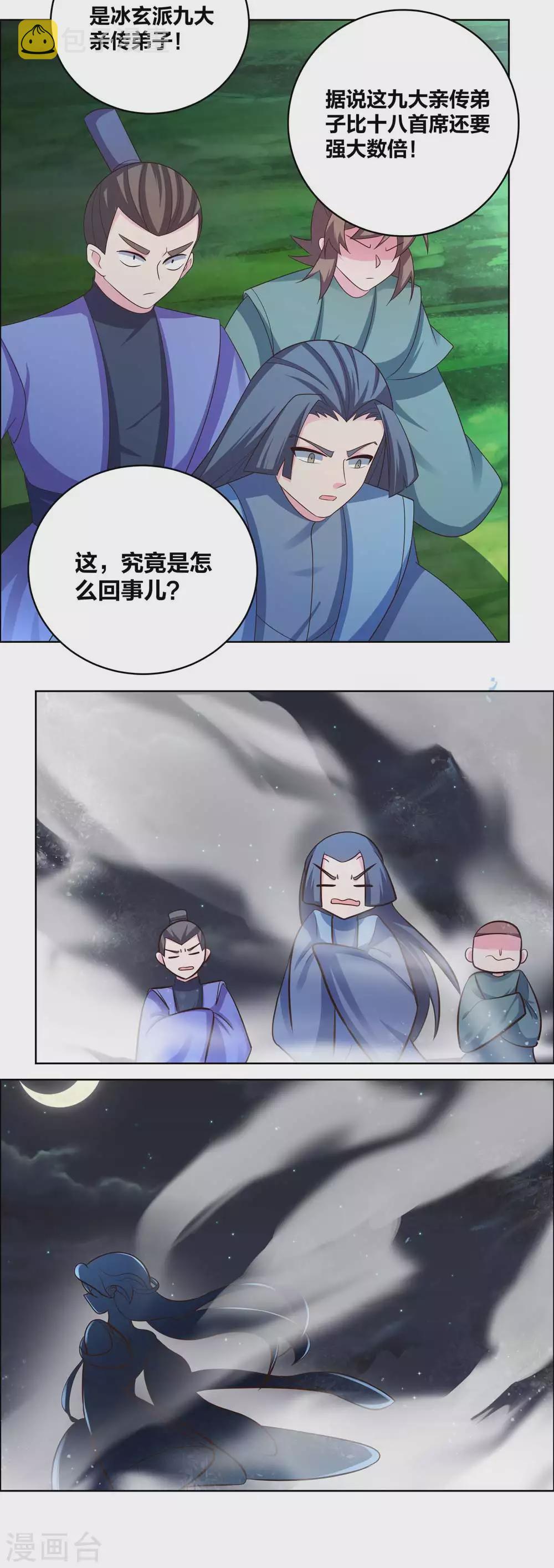 第198话 冷颜秋12