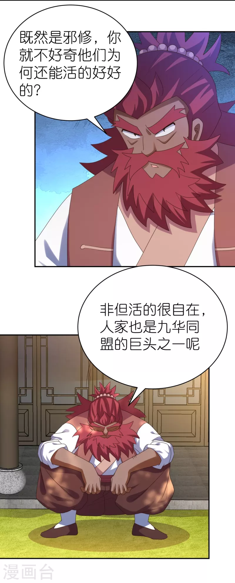 第358话 变异血脉28