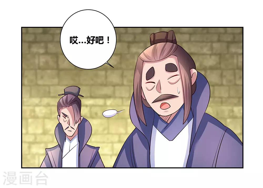 第56话 大比初日39