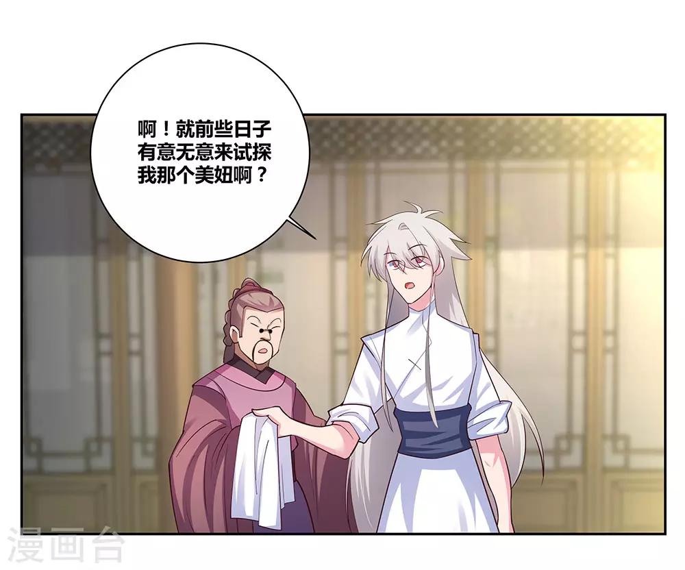第72话 登门拜访16