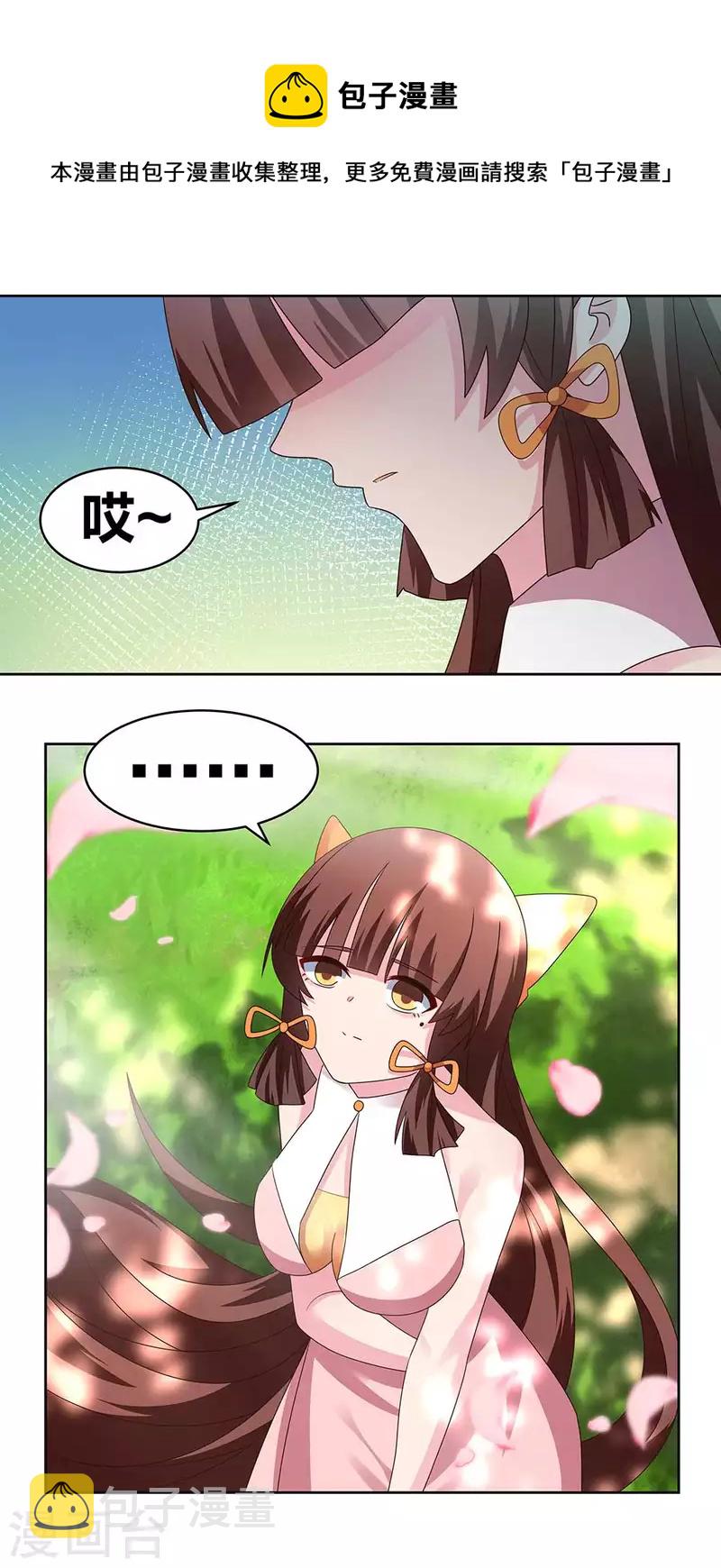 第239话 苏嫿15