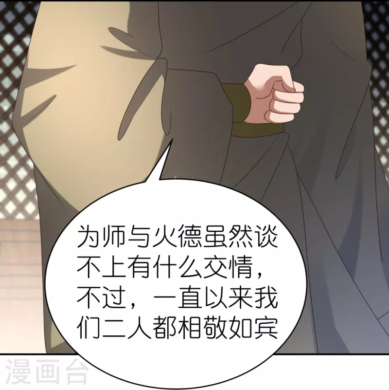 第312话 蛊虫5