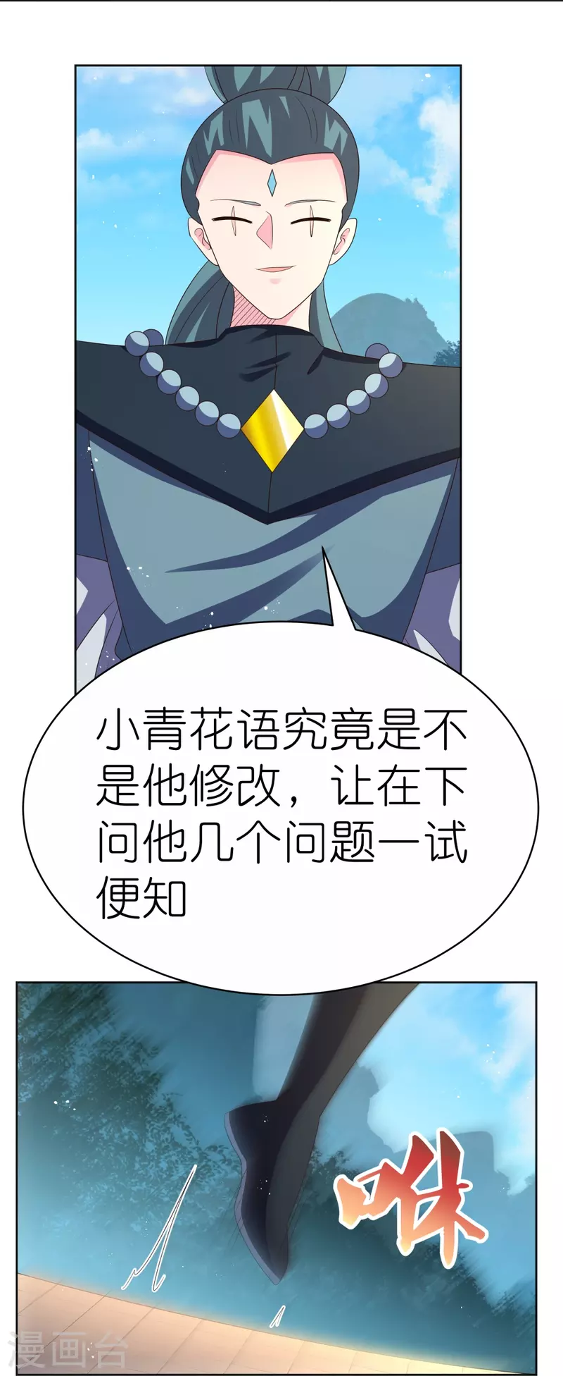 第400话 证明给你们看22