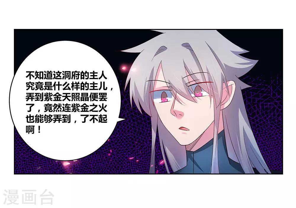 第50话 奇怪的梦境18