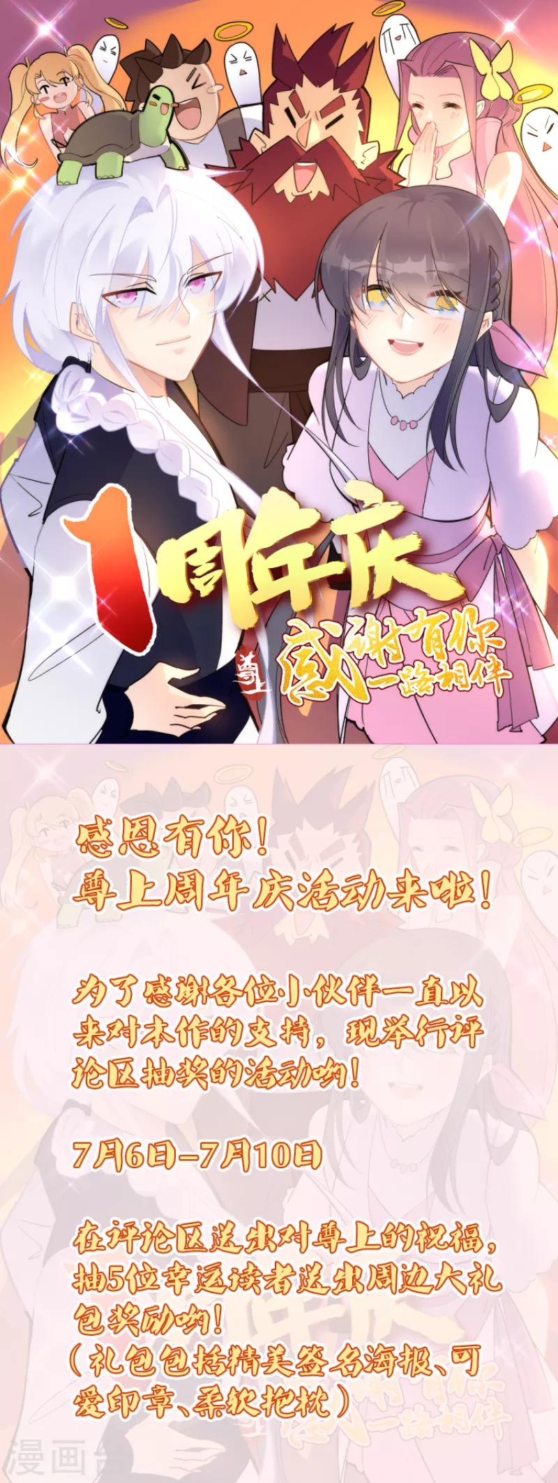 周年活动0