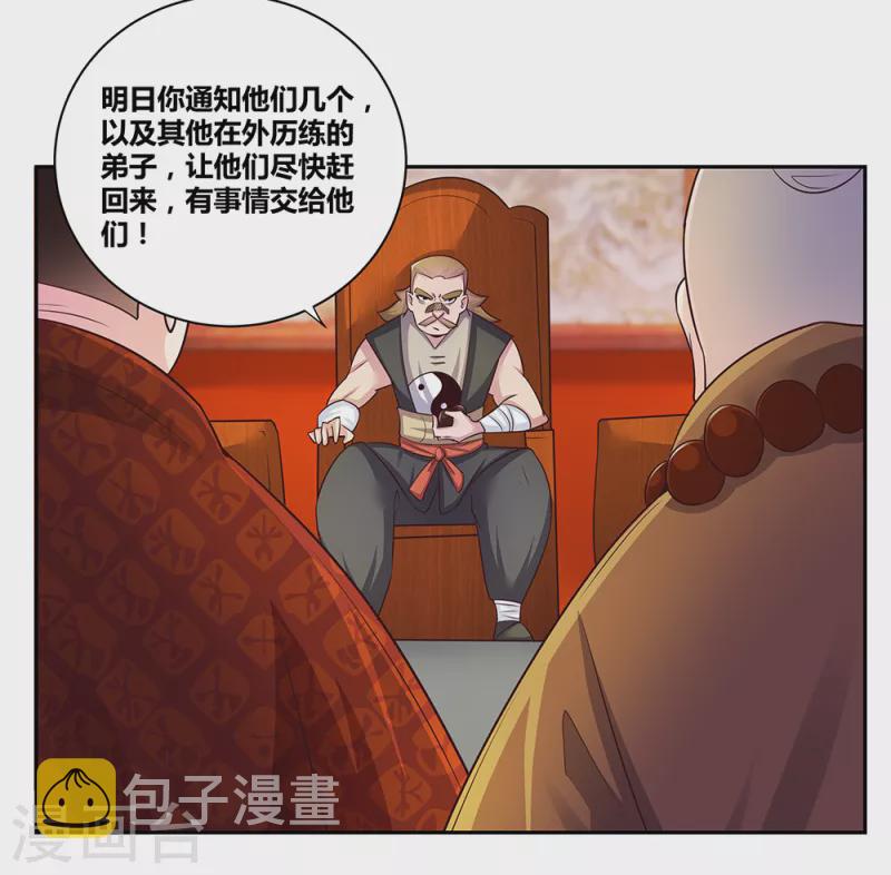 第31话 修炼4