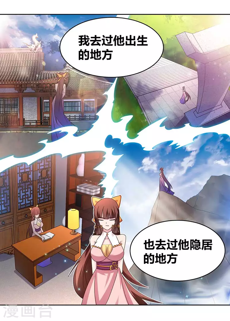 第240话 神通广大的妖孽4