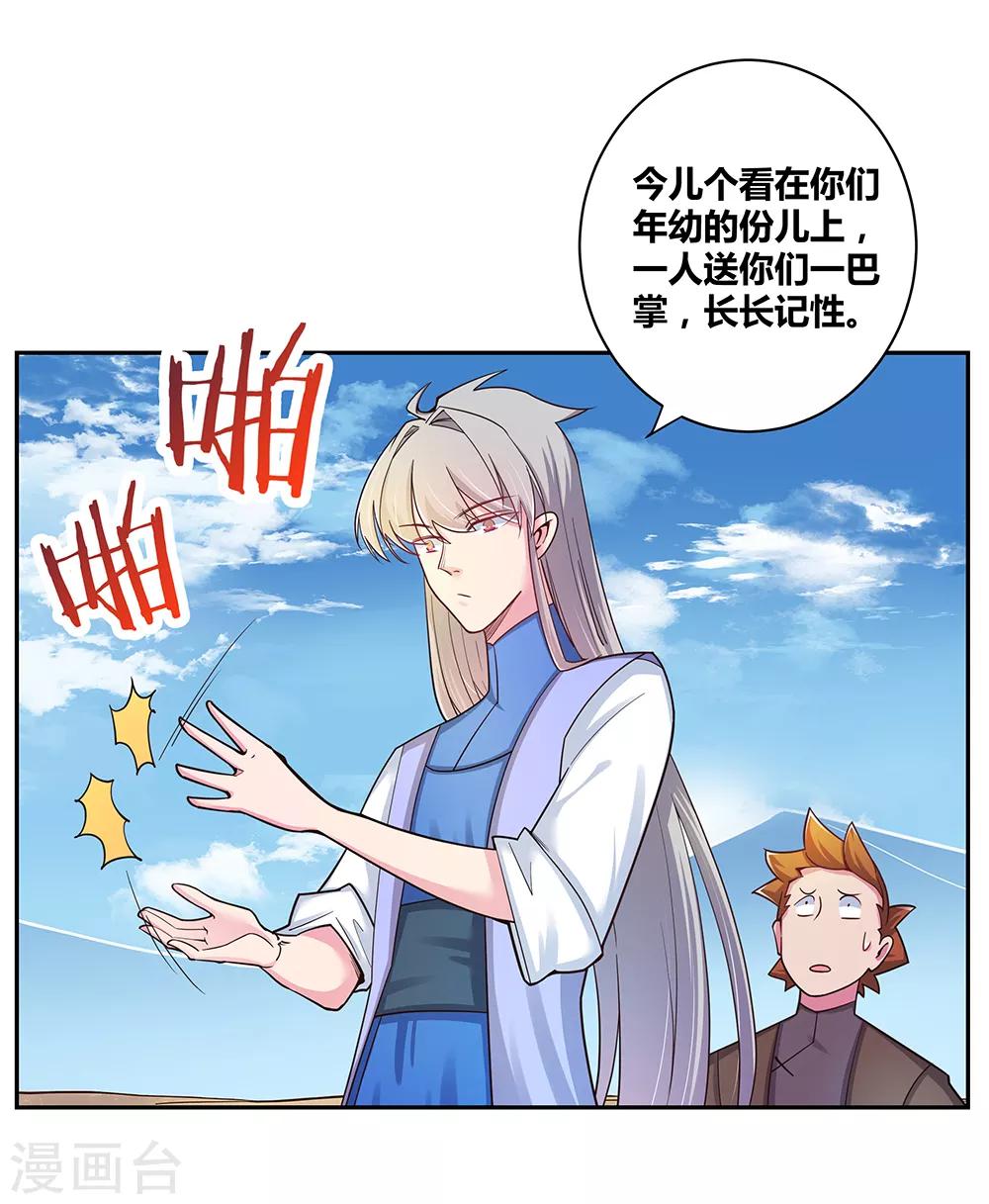 第16话 把灵田给我种回去！6