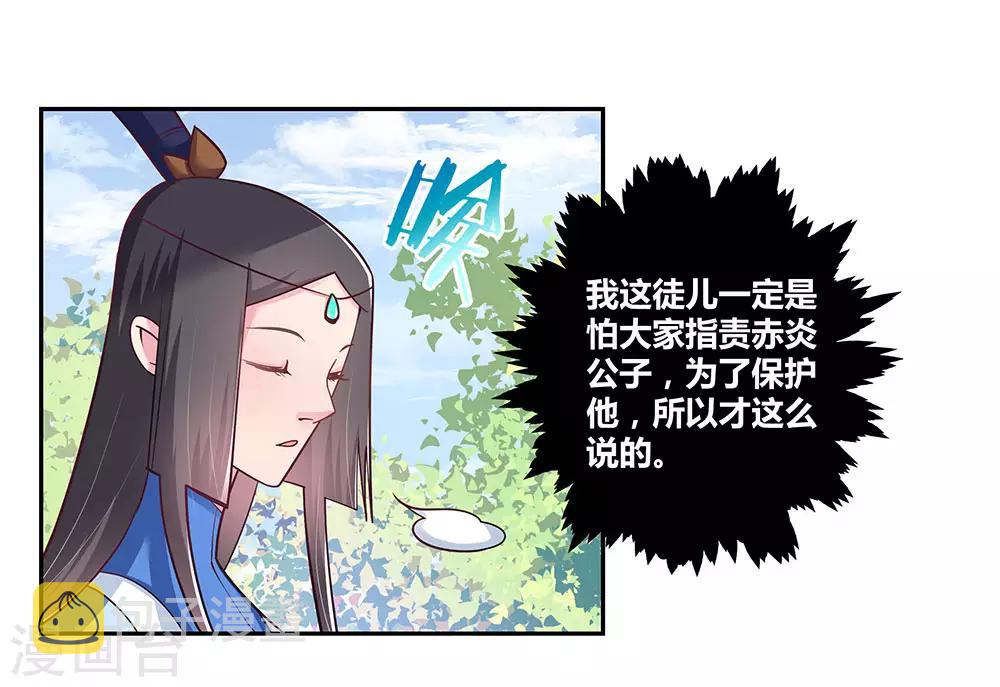 第12话 红叶山谷2