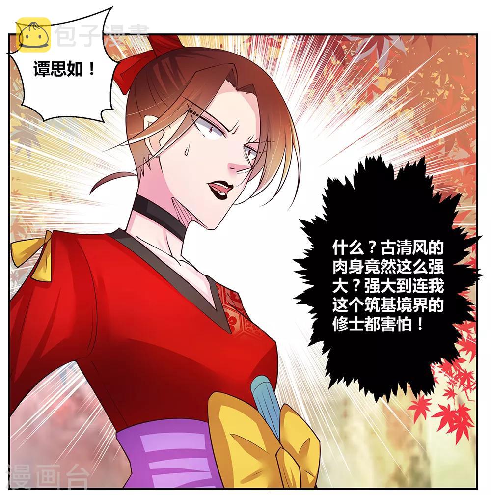 第24话 金霞七星塔12
