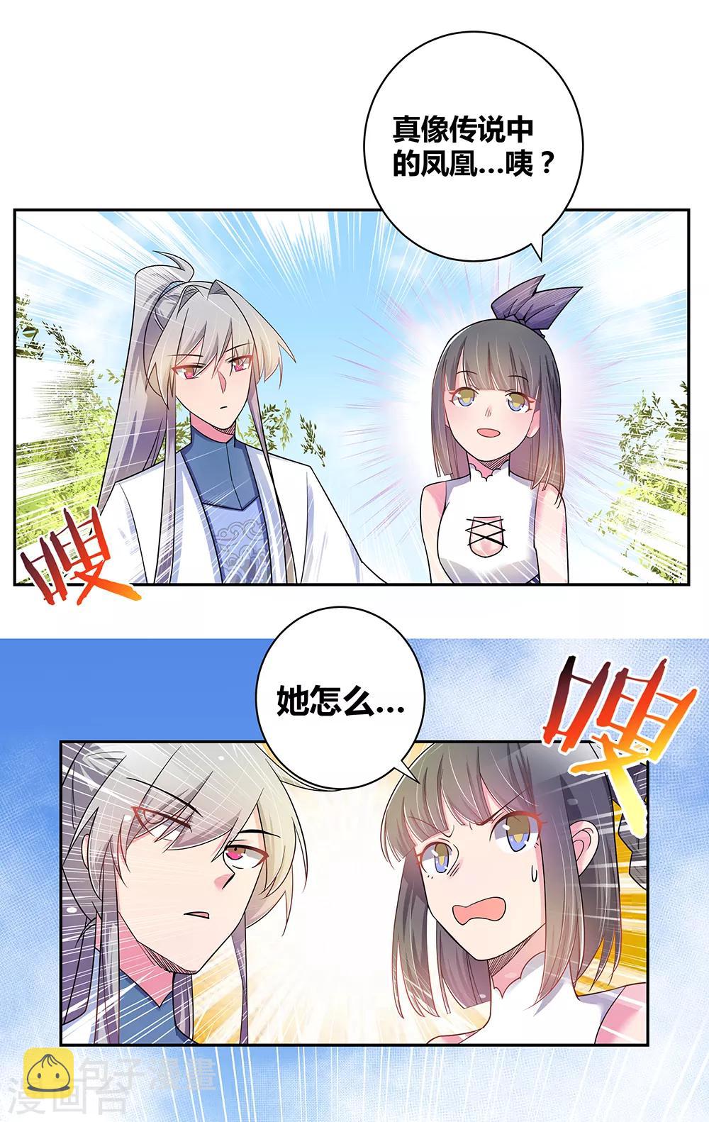 第8话 云霞派15