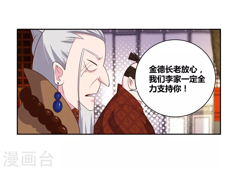 第31话 修炼11