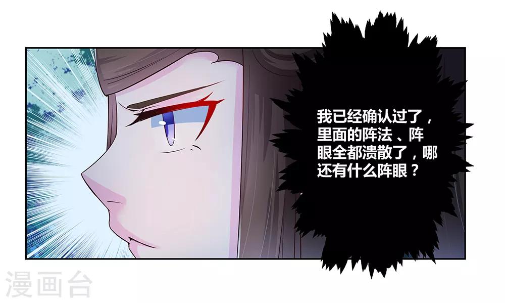 第40话 十二院首席6