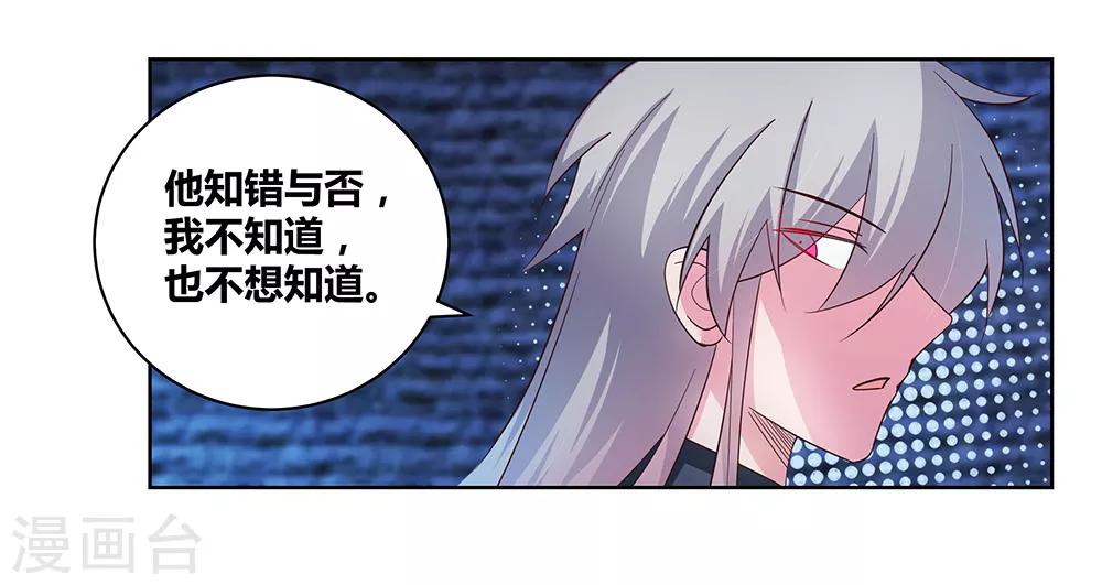 第49话 被封印的怪物5