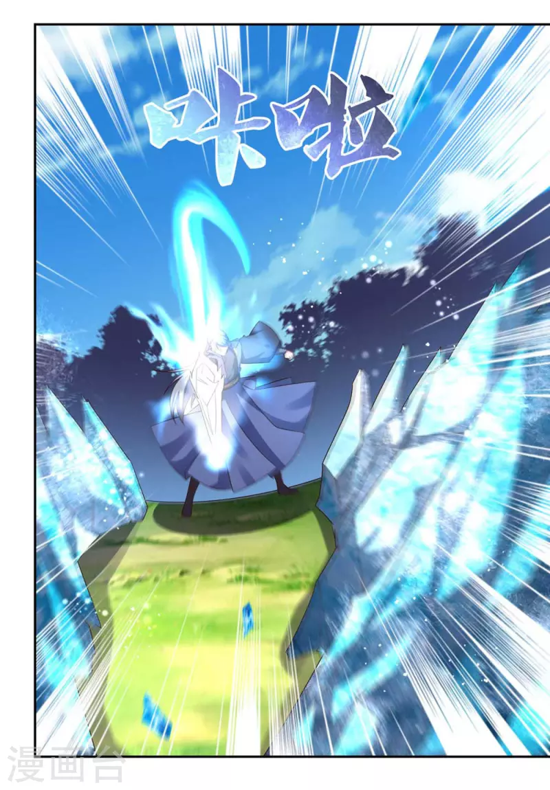 第220话 冰玄之源2