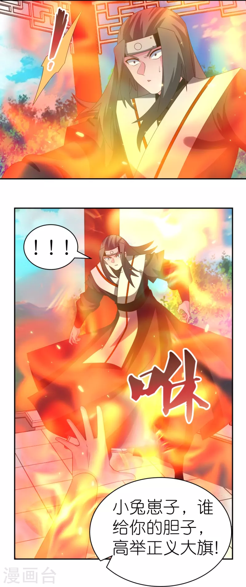 第322话 乱扣帽子15