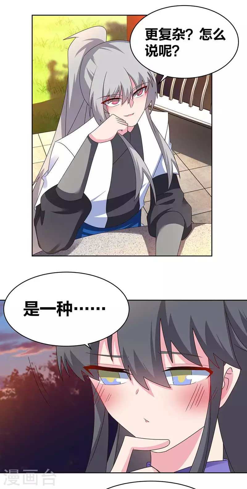 第243话 复杂的感觉12
