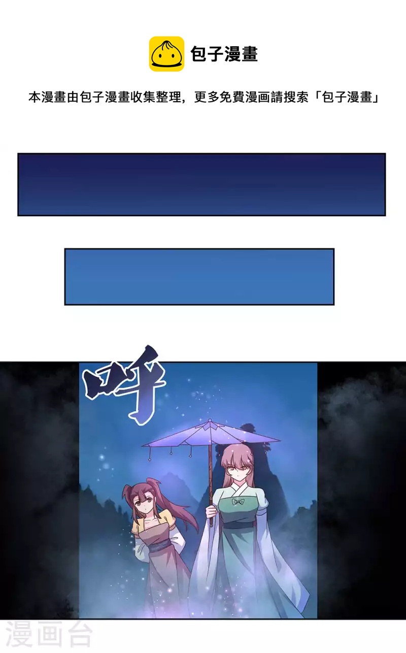 第268话 公子白鹤6