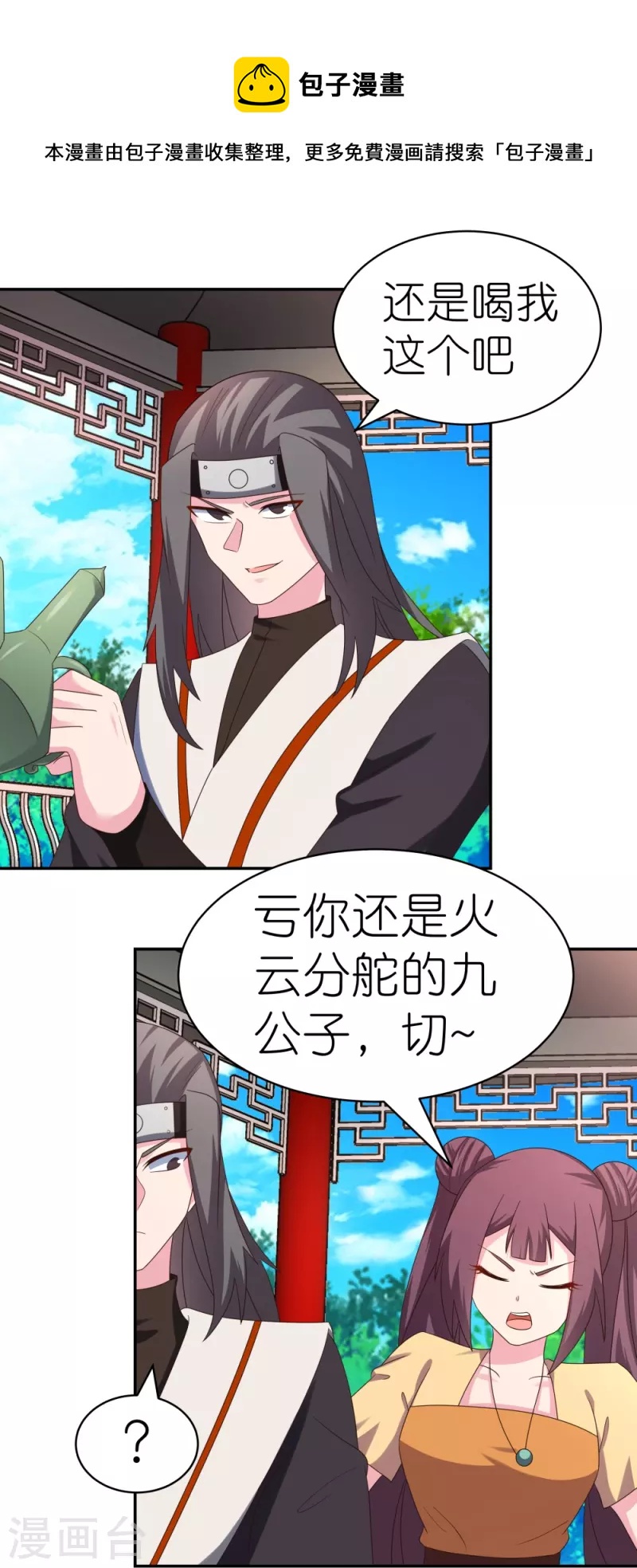 第319话 奇耻大辱14