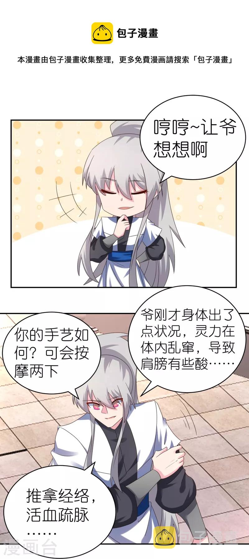 第318话 喊破喉咙也没人来救你22