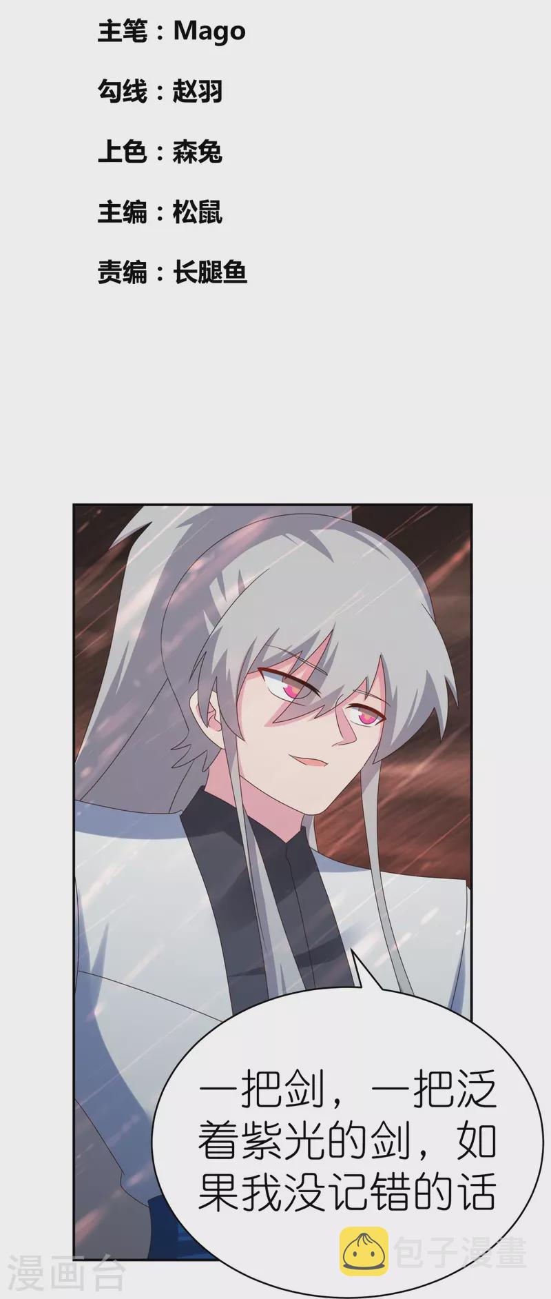 第340话 吓死你1