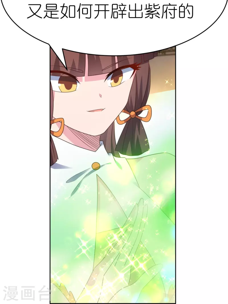 第375话 一探究竟8