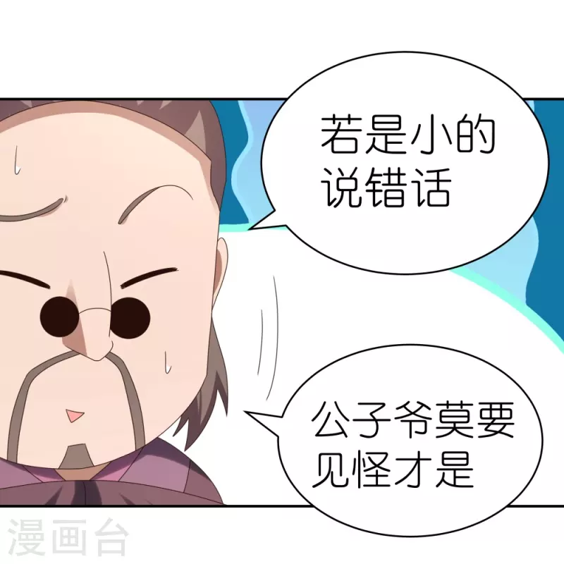 第312话 蛊虫14