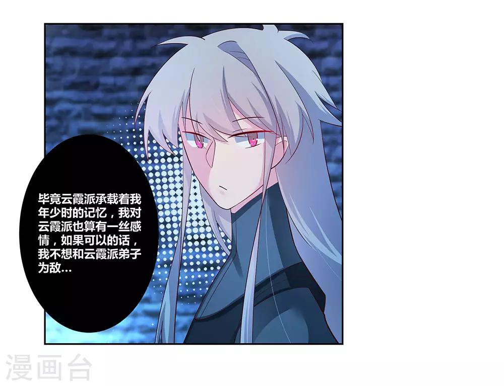 第47话 恶人先告状6