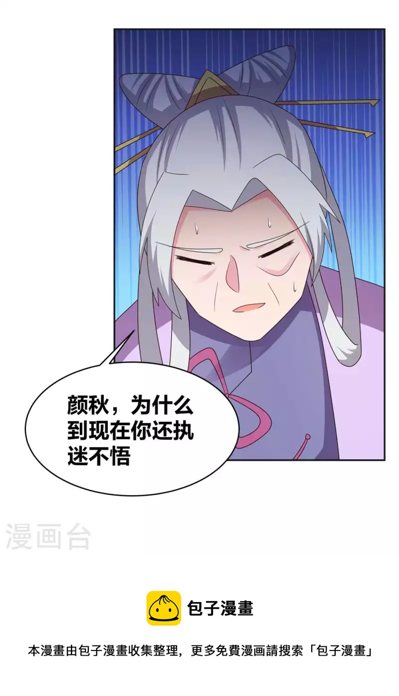 第232话 执迷不悟19