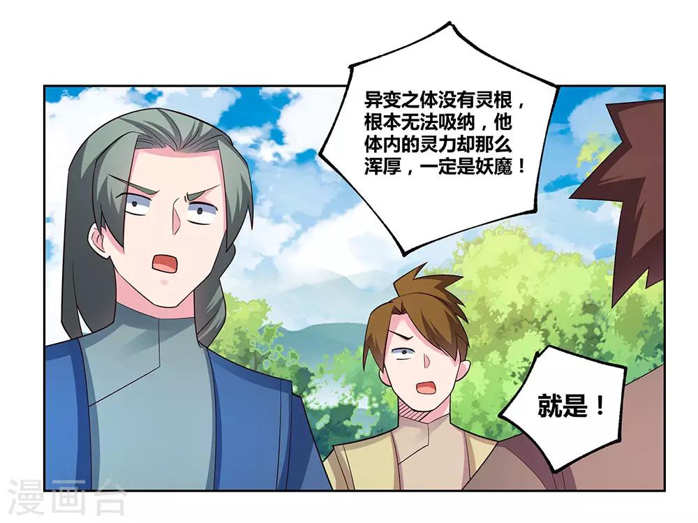 第90话 反对30